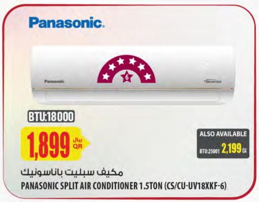 PANASONIC AC available at Al Meera in Qatar - Al-Shahaniya