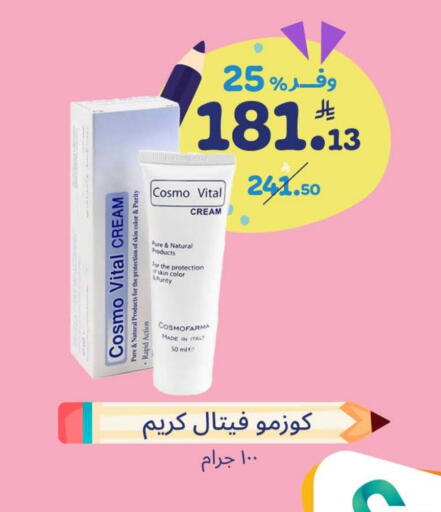Face Cream available at United Pharmacies in KSA, Saudi Arabia, Saudi - Arar