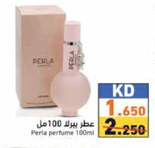available at  رامز in الكويت - محافظة الأحمدي