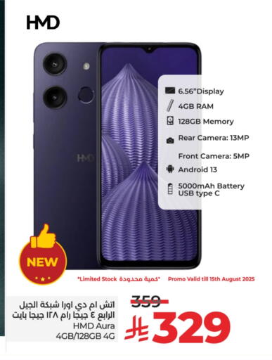 جوالات in لولو هايبرماركت, المملكة العربية السعودية Offers - المملكة العربية السعودية available at لولو هايبرماركت in مملكة العربية السعودية, السعودية, سعودية - عنيزة