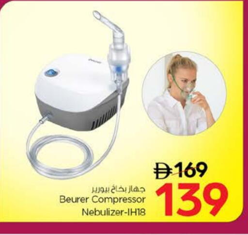 BEURER available at Nesto Hypermarket in UAE - Umm al Quwain
