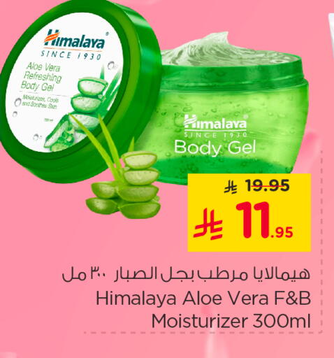 Skin & Face Care in Nesto, Saudi Arabia Offers - Saudi Arabia HIMALAYA available at Nesto in KSA, Saudi Arabia, Saudi - Al Hasa