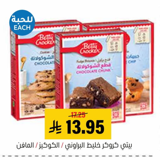 بيتي كروكر available at العامر للتسوق in مملكة العربية السعودية, السعودية, سعودية - الأحساء‎
