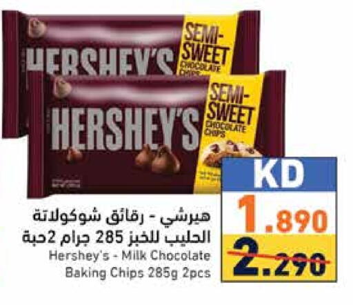 available at Ramez in Kuwait - Ahmadi Governorate