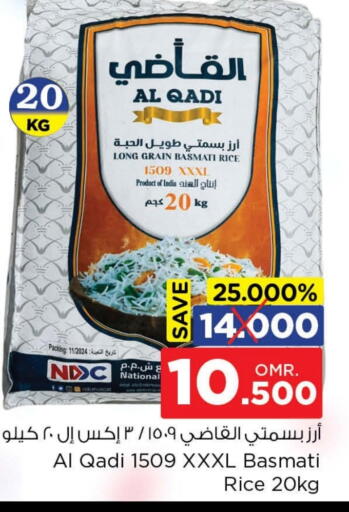 Basmati / Biryani Rice available at Nesto Hyper Market   in Oman - Sohar