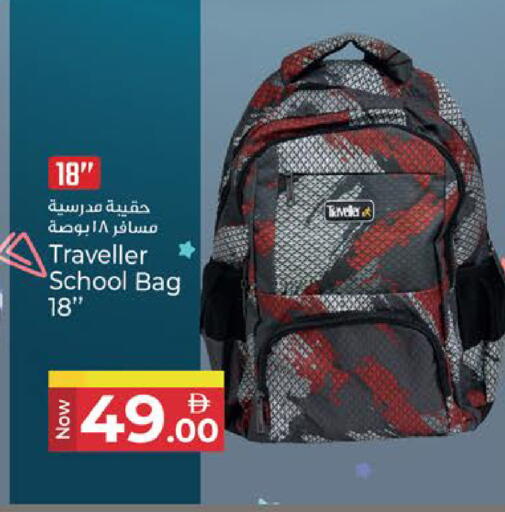 School Bag available at Kenz Hypermarket in UAE - Sharjah / Ajman