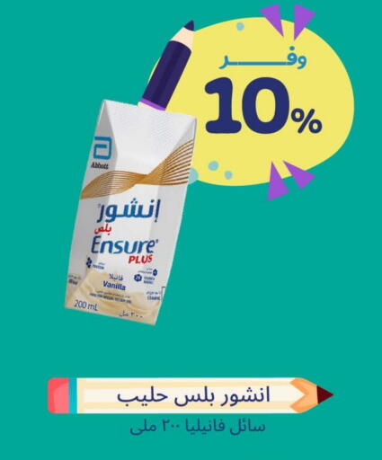 Vanilla available at United Pharmacies in KSA, Saudi Arabia, Saudi - Al Hasa