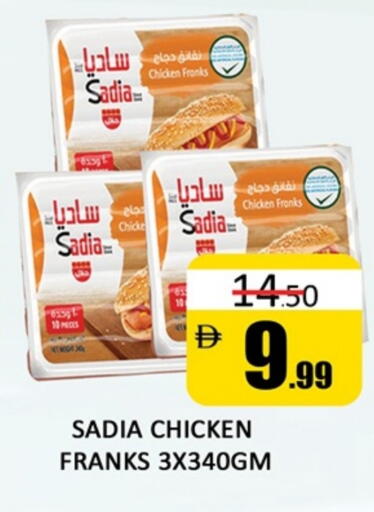 ساديا نقانق الدجاج available at المدينة in الإمارات العربية المتحدة , الامارات - دبي