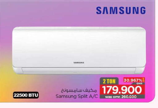 سامسونج مكيف الهواء available at نستو هايبر ماركت in عُمان - صُحار‎
