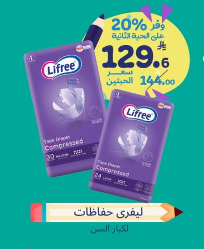 available at United Pharmacies in KSA, Saudi Arabia, Saudi - Unayzah