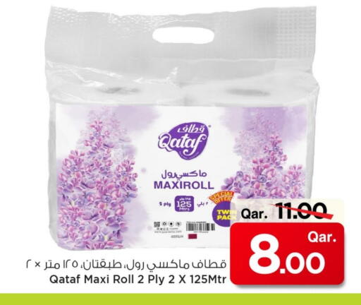 available at Mark & Save  in Qatar - Al Wakra