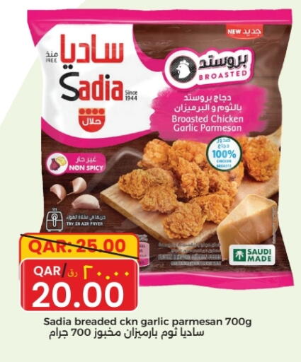 ساديا  available at رامبو مارت in قطر - الشحانية