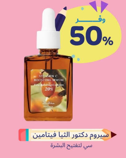 available at United Pharmacies in KSA, Saudi Arabia, Saudi - Arar