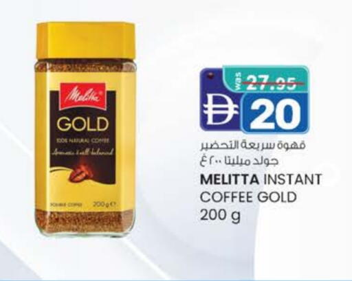 Coffee available at Al Safa in UAE - Abu Dhabi