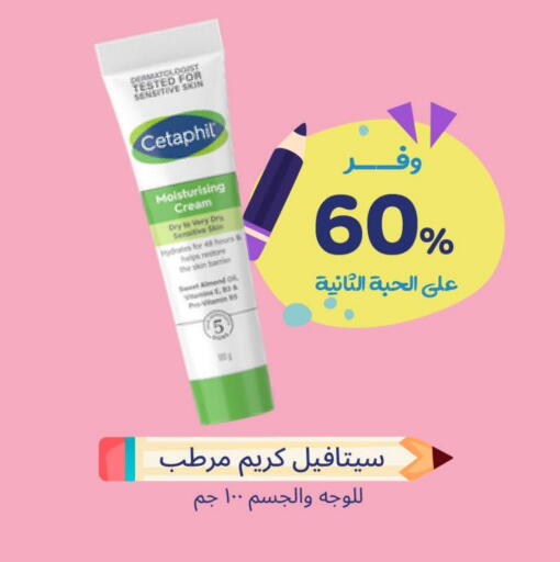 CETAPHIL Face Cream available at United Pharmacies in KSA, Saudi Arabia, Saudi - Al Hasa