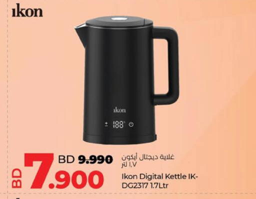 آيكون غلاية available at لولو هايبر ماركت in البحرين