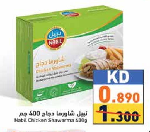 available at  رامز in الكويت - محافظة الجهراء