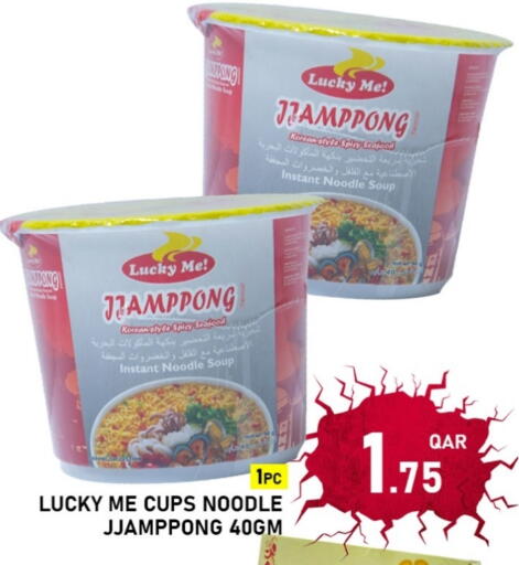Pasta & Noodles in Passion Hypermarket, Qatar Offers - Qatar Noodles available at Passion Hypermarket in Qatar - Al Wakra