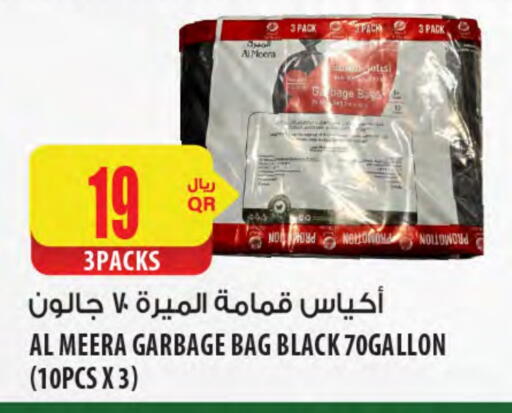 Garbage / Trash Bags available at Al Meera in Qatar - Al Khor