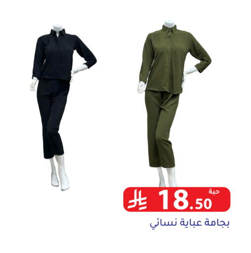 available at تخفيضات العائلة in مملكة العربية السعودية, السعودية, سعودية - الرياض