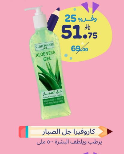 available at United Pharmacies in KSA, Saudi Arabia, Saudi - Najran