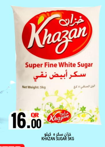 available at قصر الأغذية هايبرماركت in قطر - أم صلال
