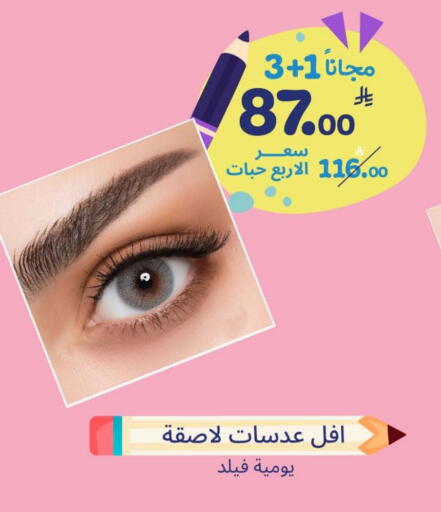 Cosmetics in United Pharmacies, Saudi Arabia Offers - Saudi Arabia available at United Pharmacies in KSA, Saudi Arabia, Saudi - Unayzah