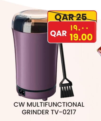 خلاط/مطحنة available at رامبو مارت in قطر - الدوحة