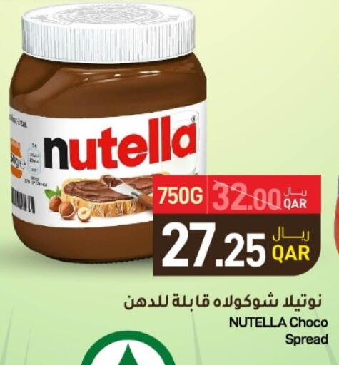 available at SPAR in Qatar - Al Khor
