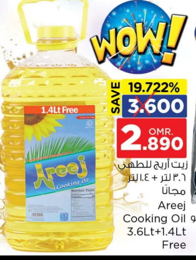 Cooking Oil available at Nesto Hyper Market   in Oman - Sohar