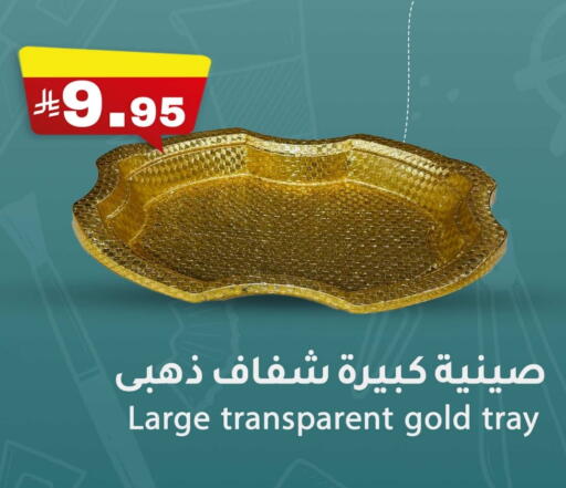 Dining & Serving in Meem Market , Saudi Arabia Offers - Saudi Arabia available at Meem Market in KSA, Saudi Arabia, Saudi - Al Hasa