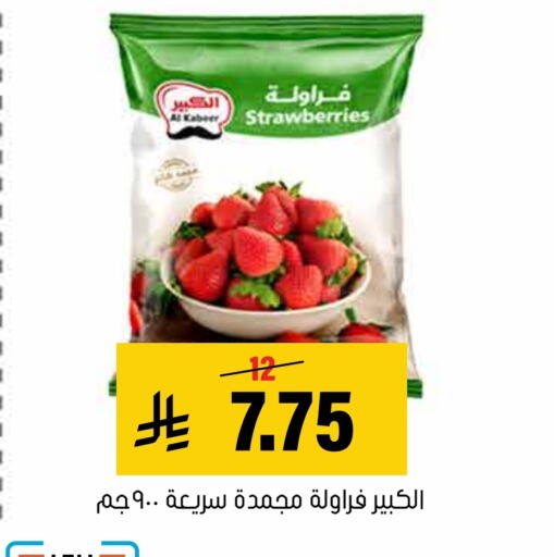 available at Al Amer Market in KSA, Saudi Arabia, Saudi - Al Hasa