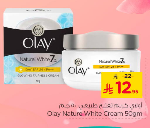 Skin & Face Care in Nesto, Saudi Arabia Offers - Saudi Arabia OLAY Face Cream available at Nesto in KSA, Saudi Arabia, Saudi - Al Hasa