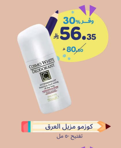 available at United Pharmacies in KSA, Saudi Arabia, Saudi - Ta'if