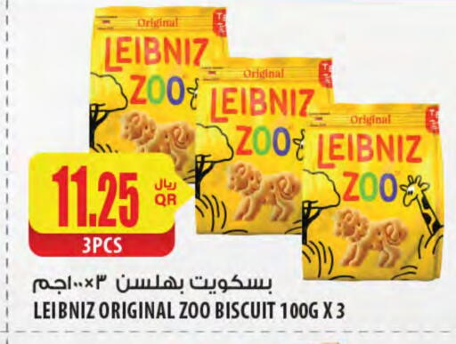 available at شركة الميرة للمواد الاستهلاكية in قطر - الشحانية
