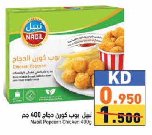 available at  رامز in الكويت - محافظة الجهراء