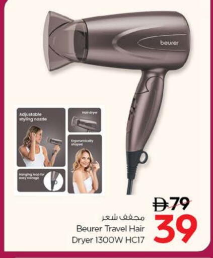 بيورر  أجهزة العناية بالشعر available at نستو هايبرماركت in الإمارات العربية المتحدة , الامارات - ٱلْفُجَيْرَة‎