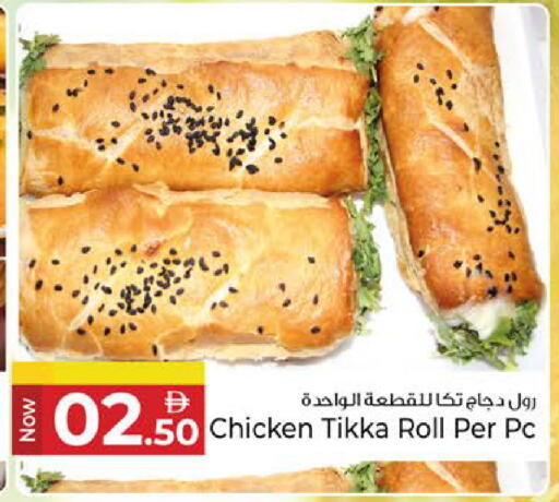 available at كنز هايبرماركت in الإمارات العربية المتحدة , الامارات - الشارقة / عجمان