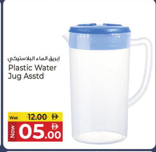 available at كنز هايبرماركت in الإمارات العربية المتحدة , الامارات - الشارقة / عجمان