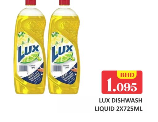 LUX available at Talal Markets in Bahrain