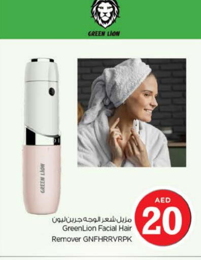 كريم إزالة الشعر available at نستو هايبرماركت in الإمارات العربية المتحدة , الامارات - ٱلْفُجَيْرَة‎