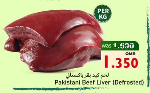 حم بقرى available at مركز المزن للتسوق in عُمان - مسقط‎