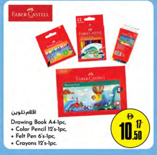 available at Nesto Hypermarket in UAE - Umm al Quwain