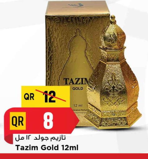 available at Marza Hypermarket in Qatar - Al Rayyan