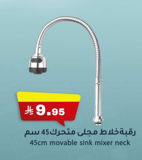 Cookware in Meem Market , Saudi Arabia Offers - Saudi Arabia available at Meem Market in KSA, Saudi Arabia, Saudi - Al Hasa