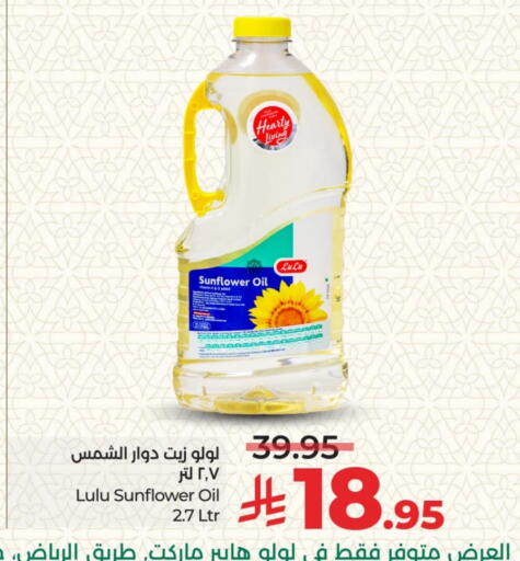 LULU Sunflower Oil available at LULU Hypermarket in KSA, Saudi Arabia, Saudi - Dammam