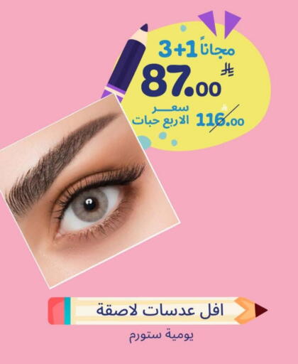 Cosmetics in United Pharmacies, Saudi Arabia Offers - Saudi Arabia available at United Pharmacies in KSA, Saudi Arabia, Saudi - Unayzah