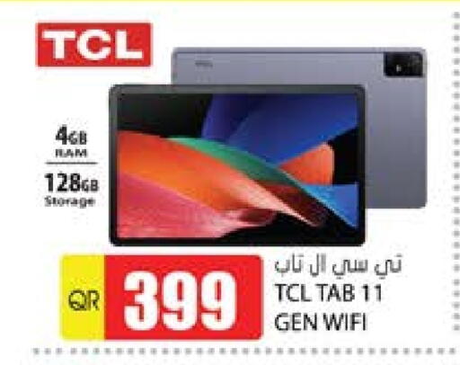 تي سي إل available at جراند هايبرماركت in قطر - الوكرة