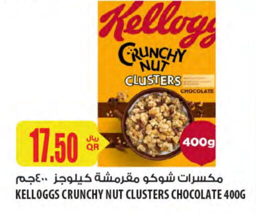 available at Al Meera in Qatar - Umm Salal