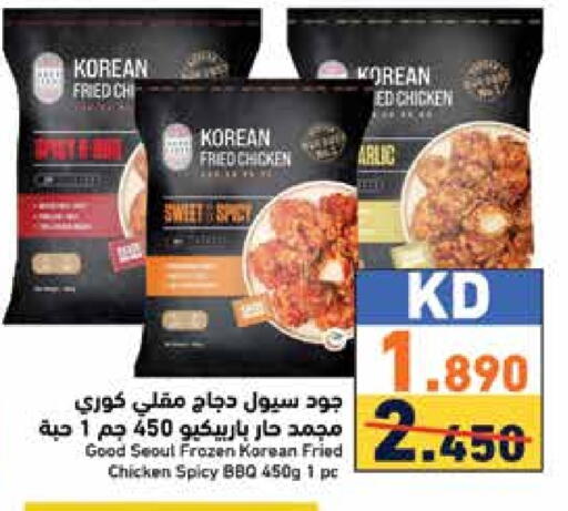 available at  رامز in الكويت - محافظة الجهراء